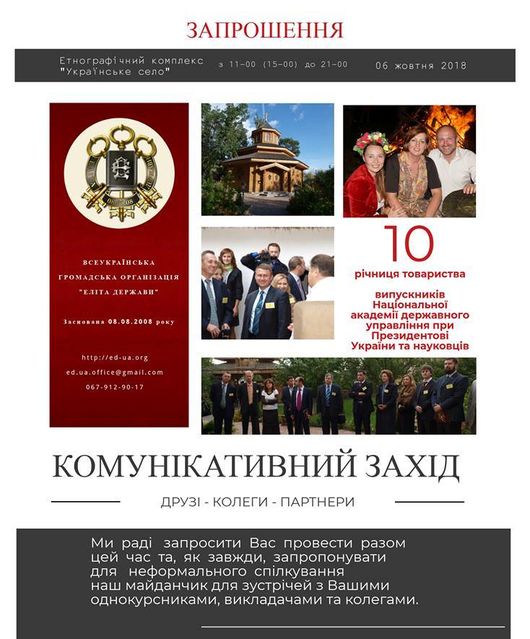 СОНЯЧНИЙ ГОДИННИК. Ювілей ВГО 